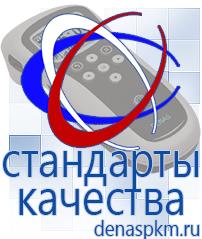 Официальный сайт Денас denaspkm.ru Физиотерапевтические аппараты нервно-мышечной стимуляции компании СТЛ в Старой Купавне