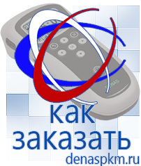 Официальный сайт Денас denaspkm.ru Выносные электроды Дэнас-аппликаторы в Старой Купавне