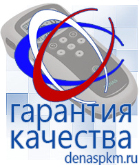 Официальный сайт Денас denaspkm.ru Выносные электроды Дэнас-аппликаторы в Старой Купавне