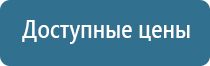 аппарат ультразвуковой терапевтический аузт Дельта