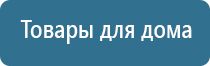 аппарат ультразвуковой терапевтический аузт Дельта