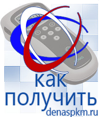 Официальный сайт Денас denaspkm.ru Аппараты Скэнар в Старой Купавне