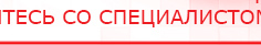 купить ЧЭНС-01-Скэнар - Аппараты Скэнар Официальный сайт Денас denaspkm.ru в Старой Купавне